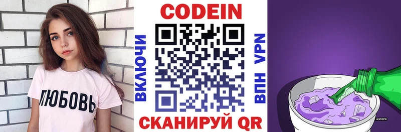 Codein Purple Drank купить сайты Кольчугино