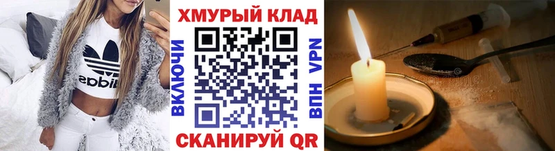 ГЕРОИН VHQ  Кольчугино 