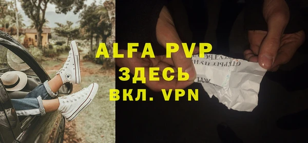 Альфа ПВП Балабаново