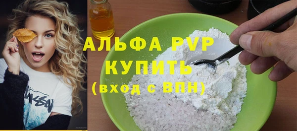 ALPHA PVP Балахна